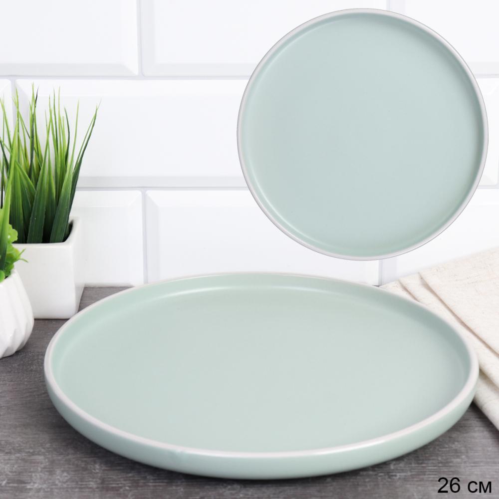 Тарелка 260 мм / 16/ W010 /уп 2/ Ментоловый