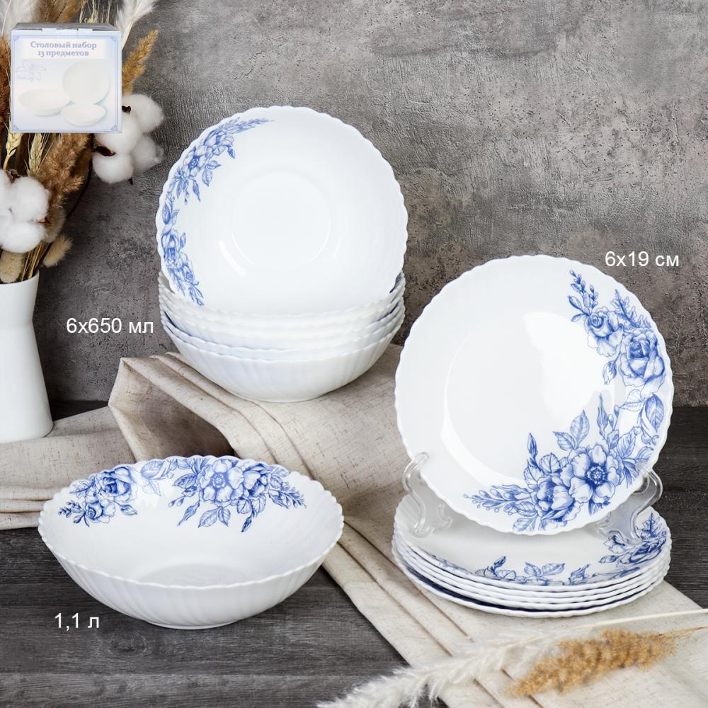 Столовый набор 13 предметов / 13/7578 (7367) /уп 2/ Цветы Гжель