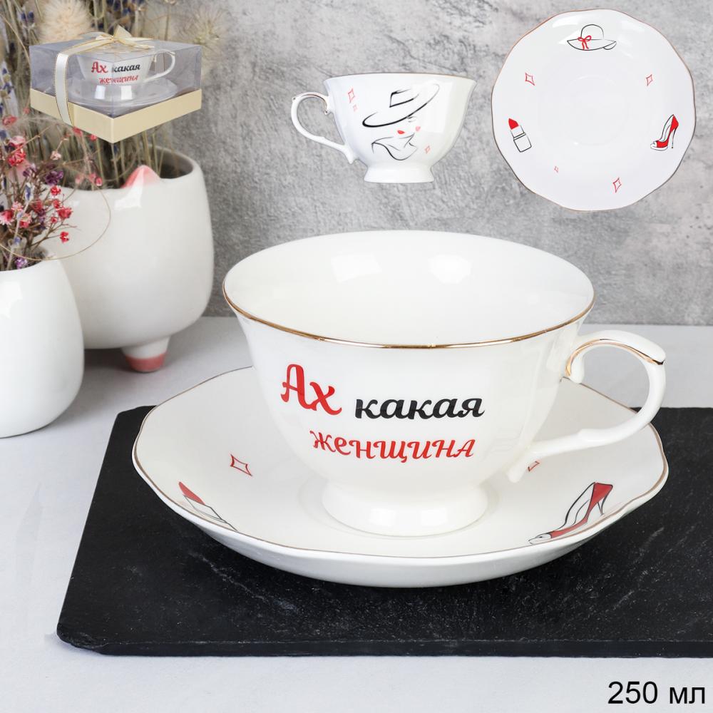 Чайная пара 2 предмета 250 мл Ах, какая женщина / RS/2-FY21602 PVC /уп 36/