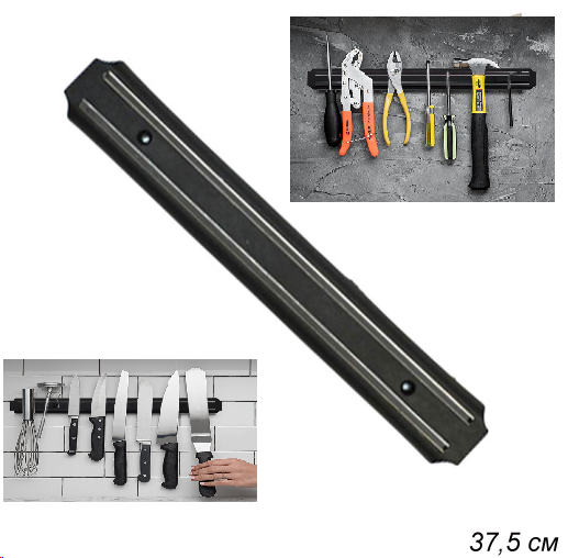 Держатель для ножей магнитный 37,5 см / М-37 /уп 60/ ПРОМО АКЦИЯ