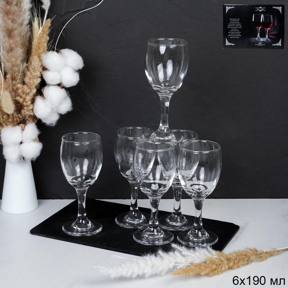 Бокал 6 штук 190 мл / HY13 /уп 16/