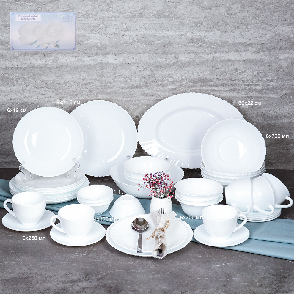 Столовый набор 42 предмета Классика / 42 LHP /WHITE /уп 1/