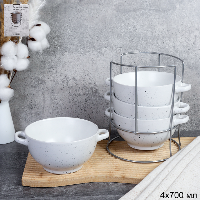 Тарелка глубокая суповая 4 штуки на подставке / BLS4/1700NBL /уп 6/ 743565