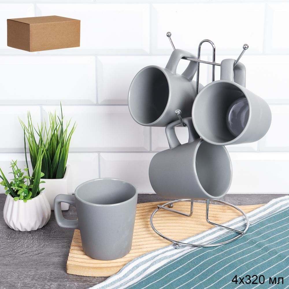 Кружка набор 4 штуки на металлстенде 320 мл Серый / FR-779 / АКЦИЯ