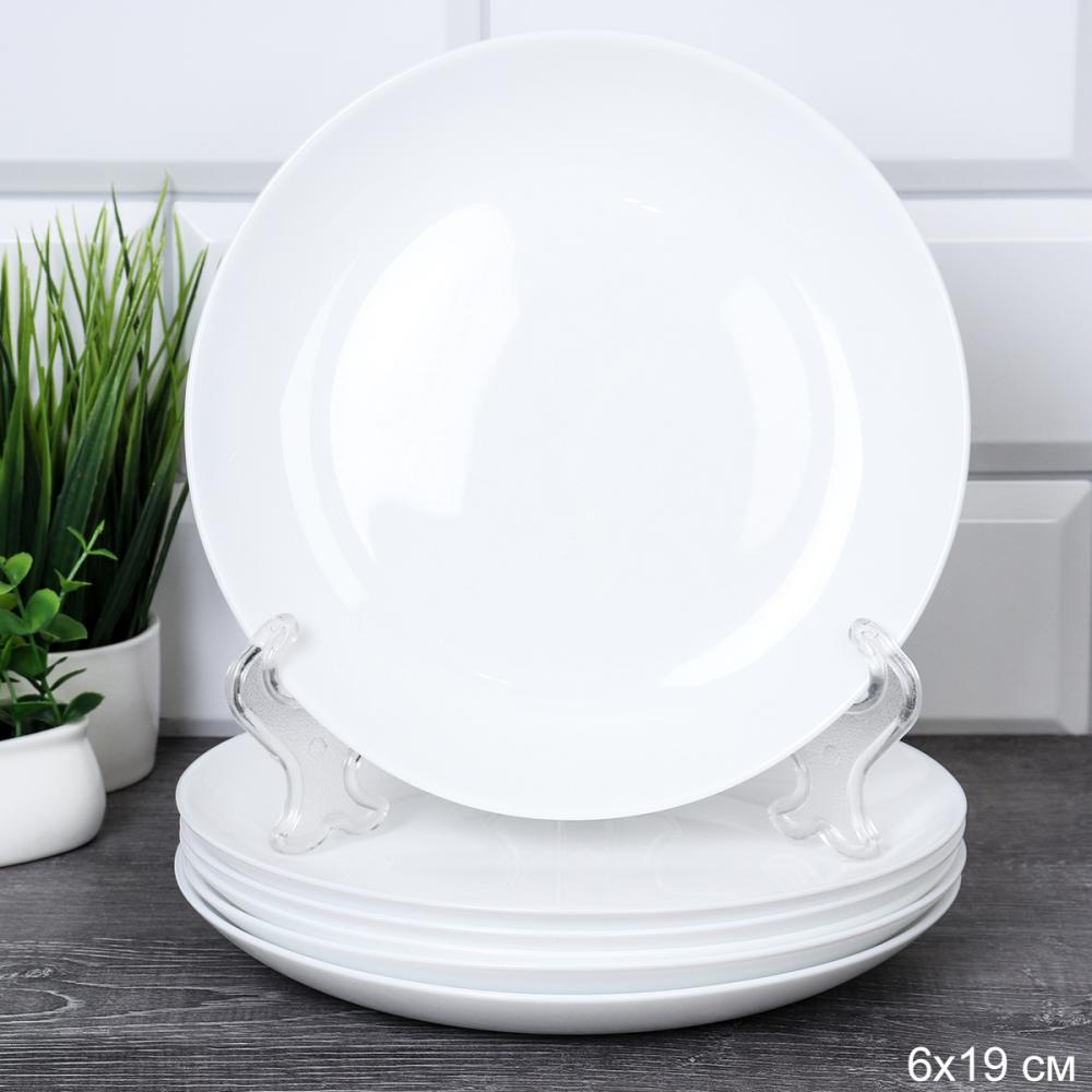 Набор тарелок 6 штук 190 мм Евро Дэй белая / YGP-75 (white) /уп 6/ 719317