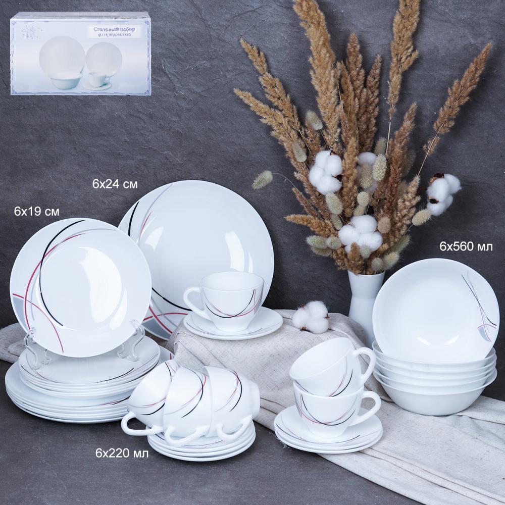 Столовый набор 30 предметов Глэйд / 30/759565220 (7267) /уп 2/ Полосы бордо