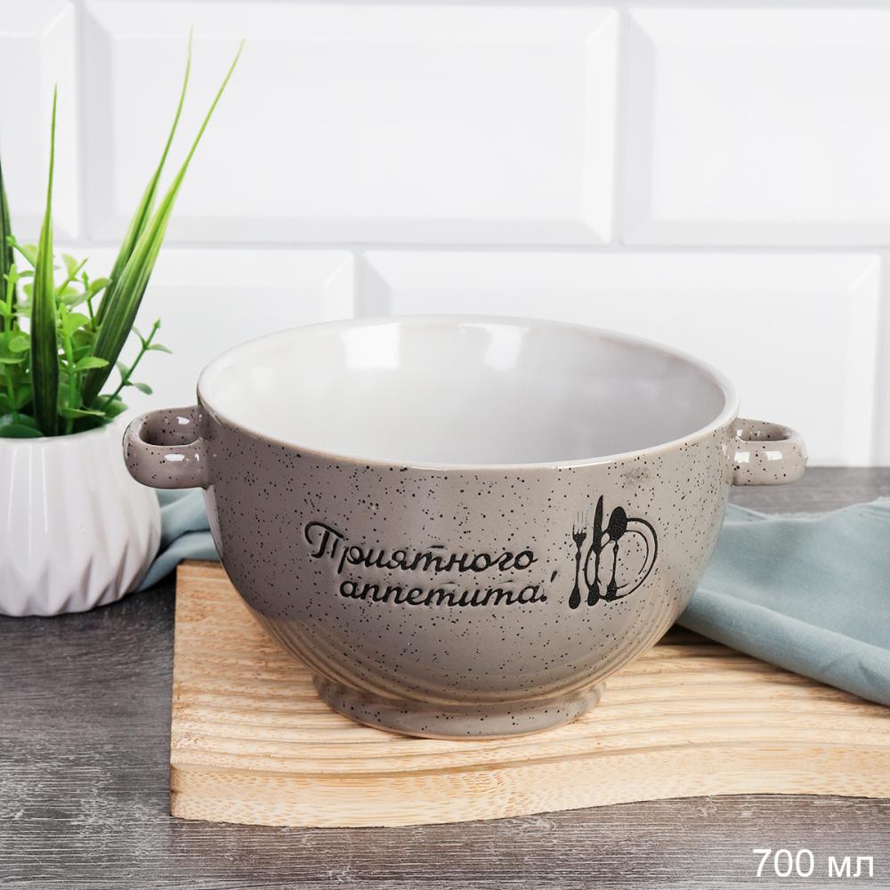 Супница с ручками 700 мл ШТУЧНО RT-651