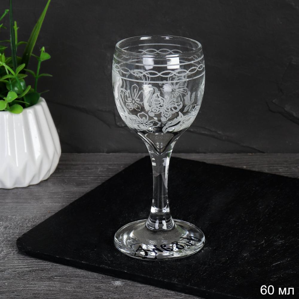 Рюмка 60 мл Бабочки / G-160-134 / ШТУЧНО