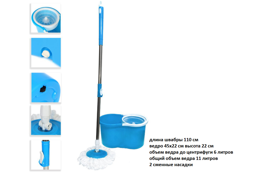 Ведро с отжимом и шваброй центрифуга пластик 45х22 см/ B2pl /уп 25/* 2 насадки