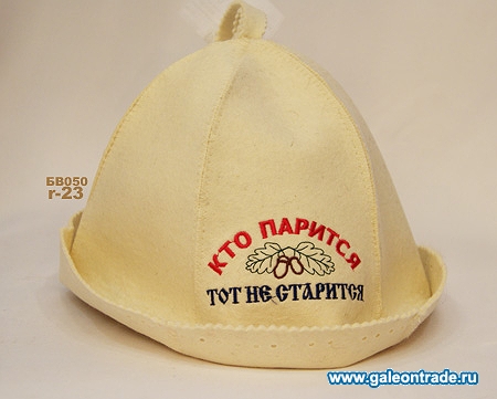 Шапка для бани Кто парится, тот не старится БВ050