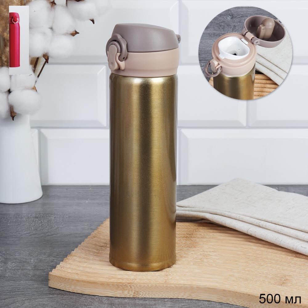 Термос 0,5 л / FGG- 676 /уп 50/ термобутылка/ Золотой
