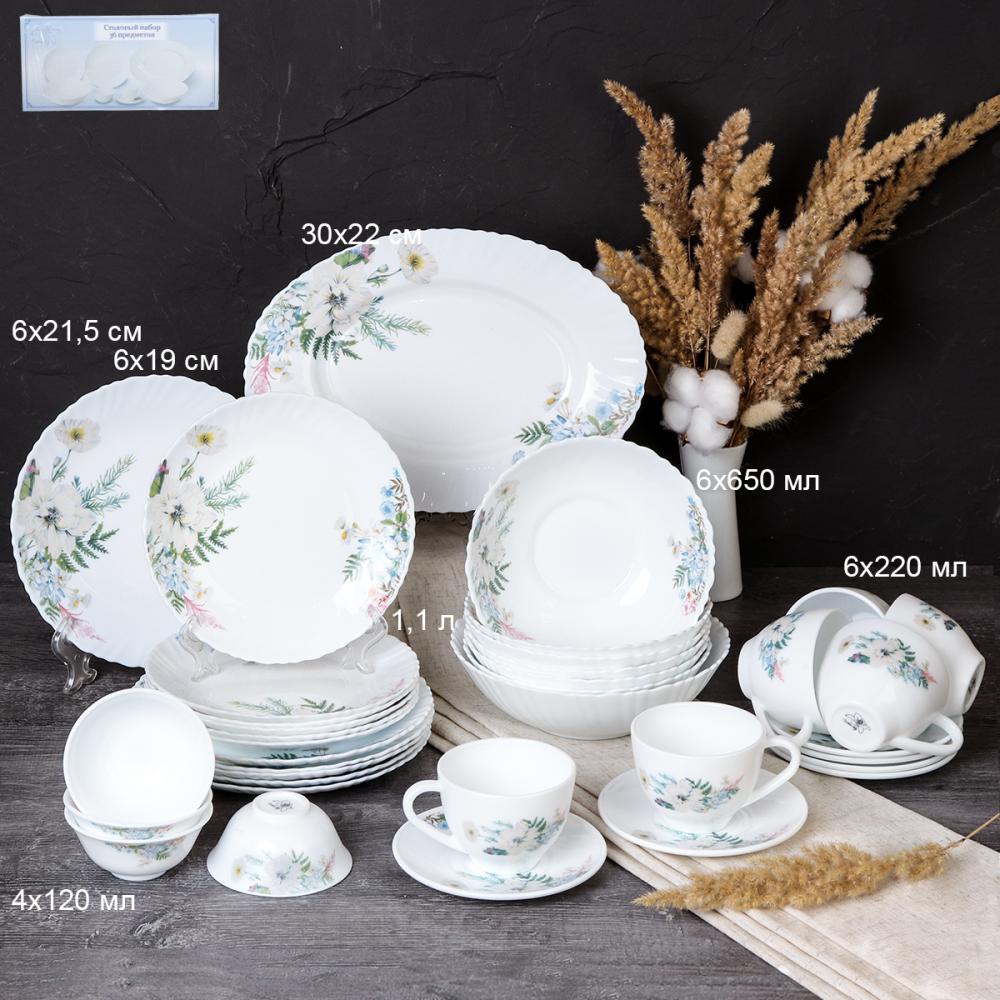 Столовый набор 36 предметов / 36/LHP-FW4 (7327) /уп 2/  Лесная композиция