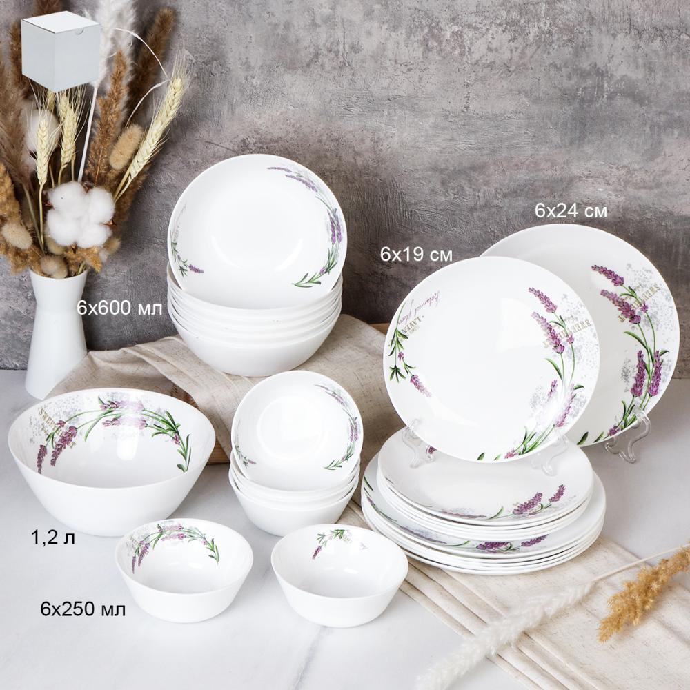 Столовый набор 25 предметов Евро с салатниками / 19/FLYGP8575672 (18142-1) /уп 2/ Лаванда