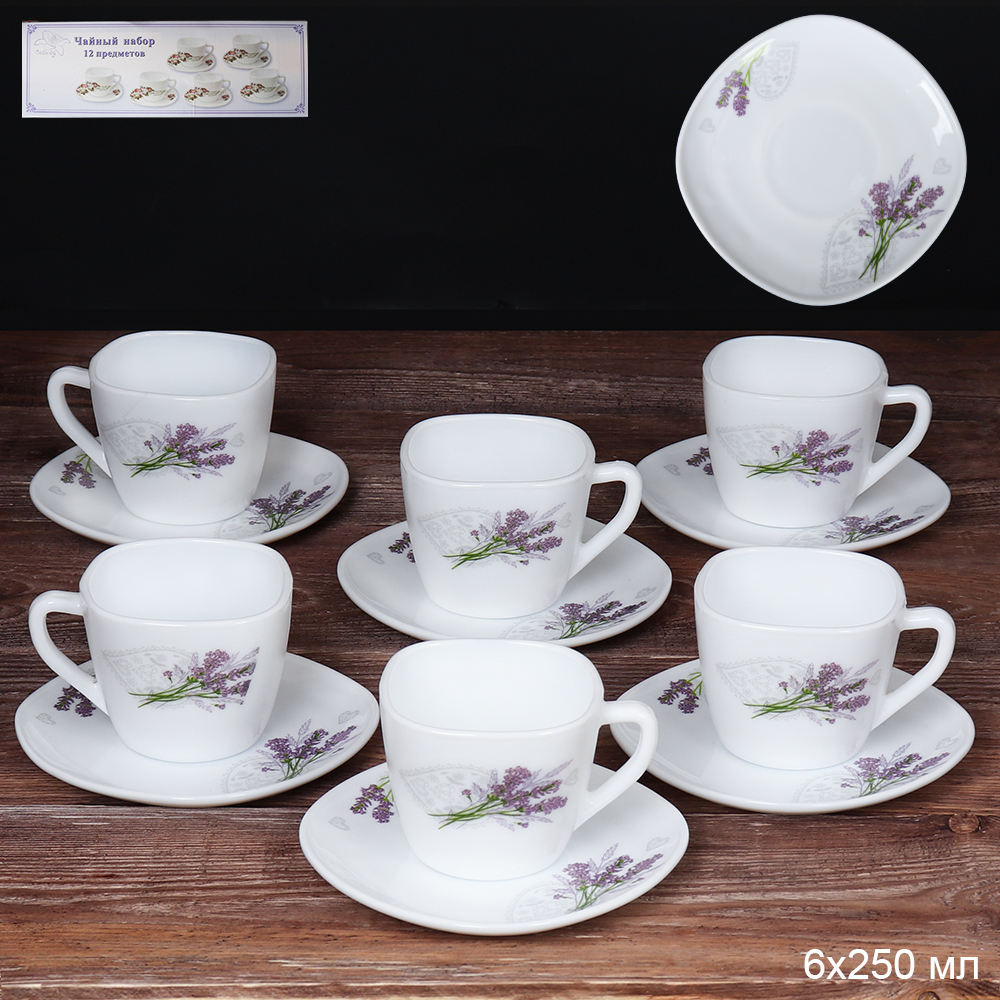 Чайный набор 12 предметов 250 мл квадратная / FXB220/12 (7131) /уп 8/ Лаванда