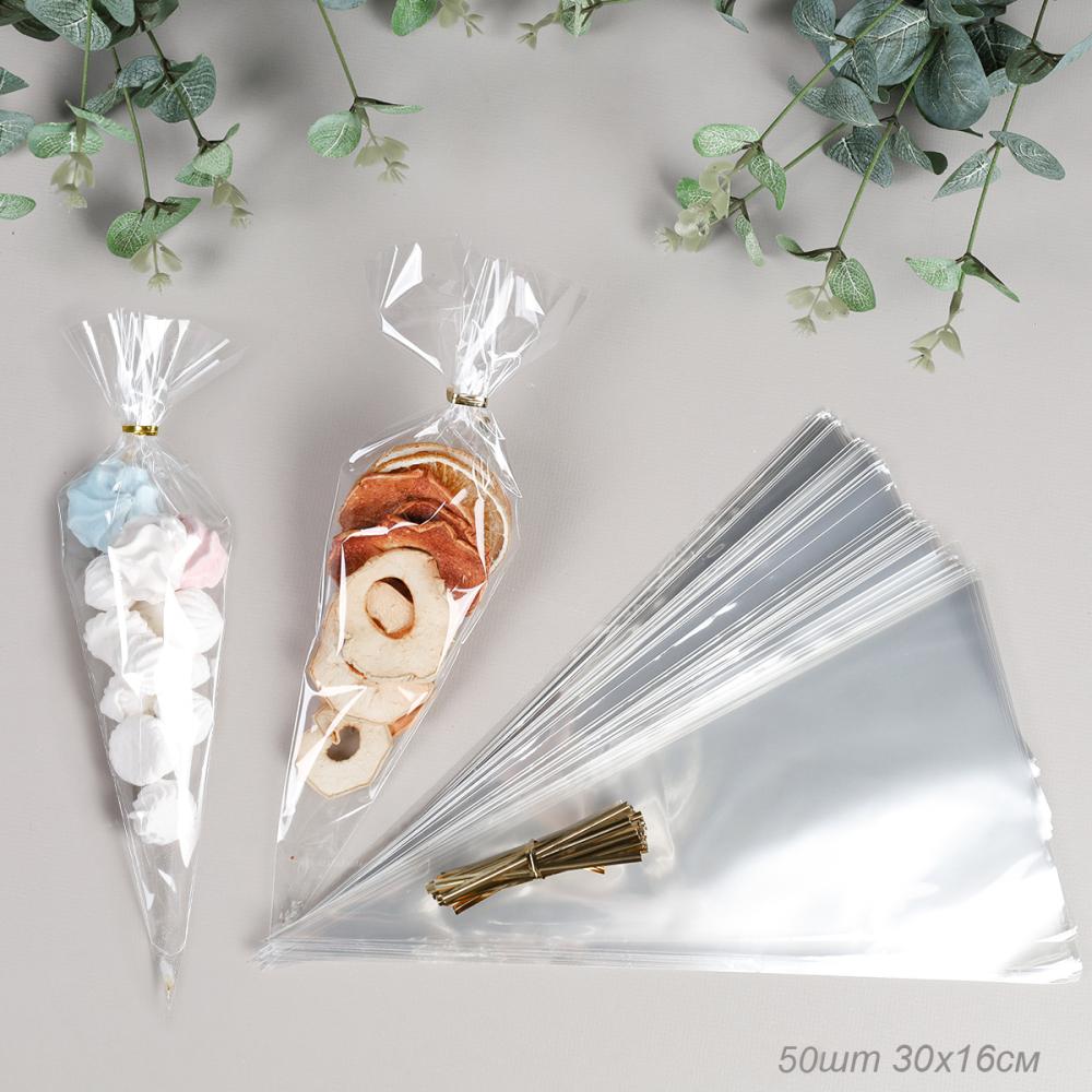 Пакет подарочный конус набор 50 штук 30х16 см / MI-1631 /уп 50/50 пакетов+50 зажимов