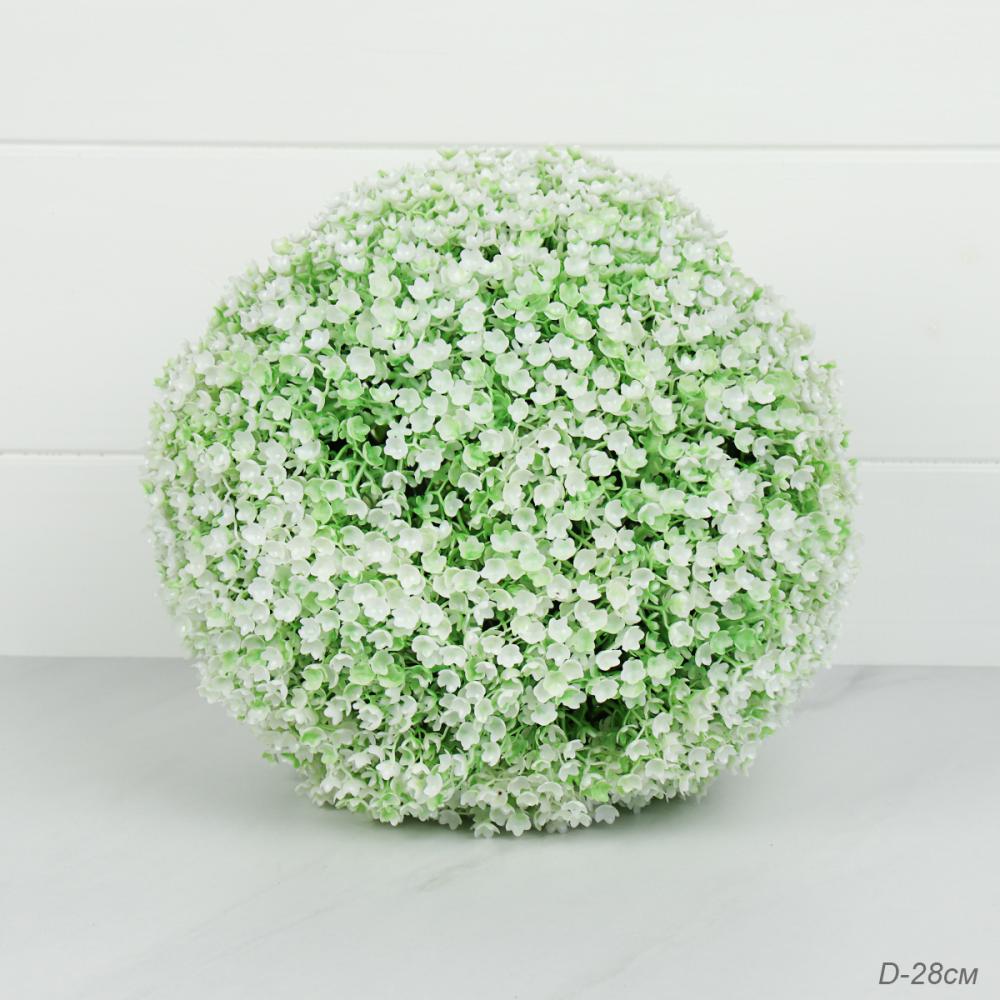 Самшит-шар 28 см белые цветы / W-003 /уп 60/