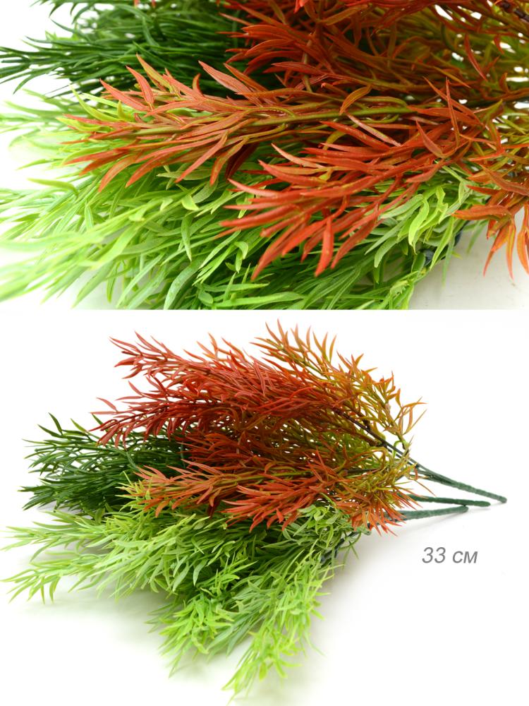 Зелень искусственная 33 см / FT-5528 /уп 2/600/