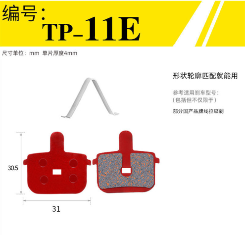 Колодки тормозные керамические COMIRON TP-11E, сертификат TÜV Rheinland