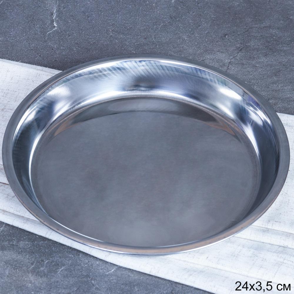 Блюдо 24 см металл нержавейка h-3см HY-12 /уп 200/ 0.110