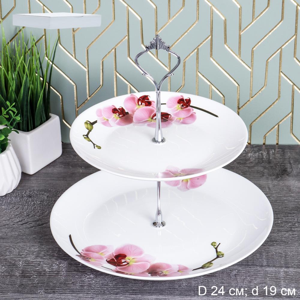 Ваза для фруктов 2-х ярусная Евро / WG-2/LYGP75/95 (18141) /уп 12/ Орхидея