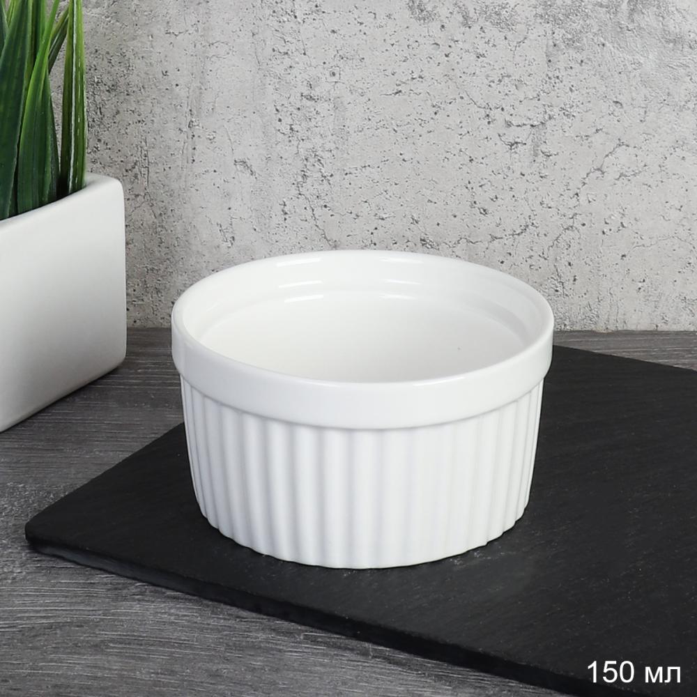 Кокотница 150 мл 9 см / FR-215 /уп 54/