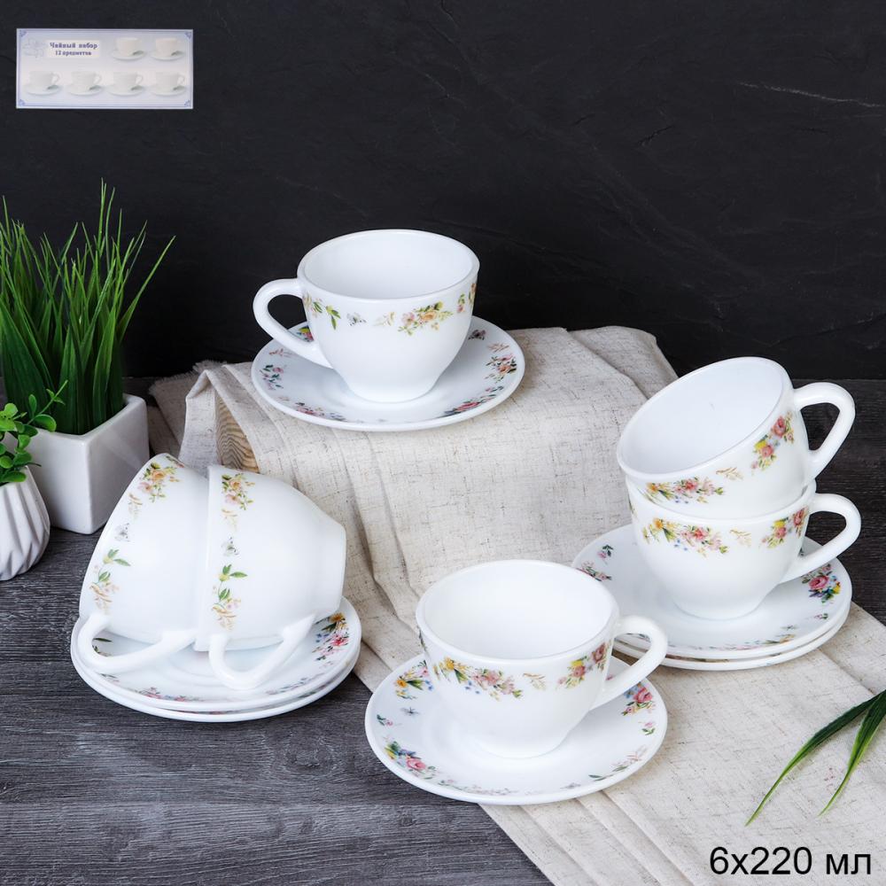 Чайный набор 12 предметов 220 мл / GB220/12 (7277) /уп 8/  Ситец