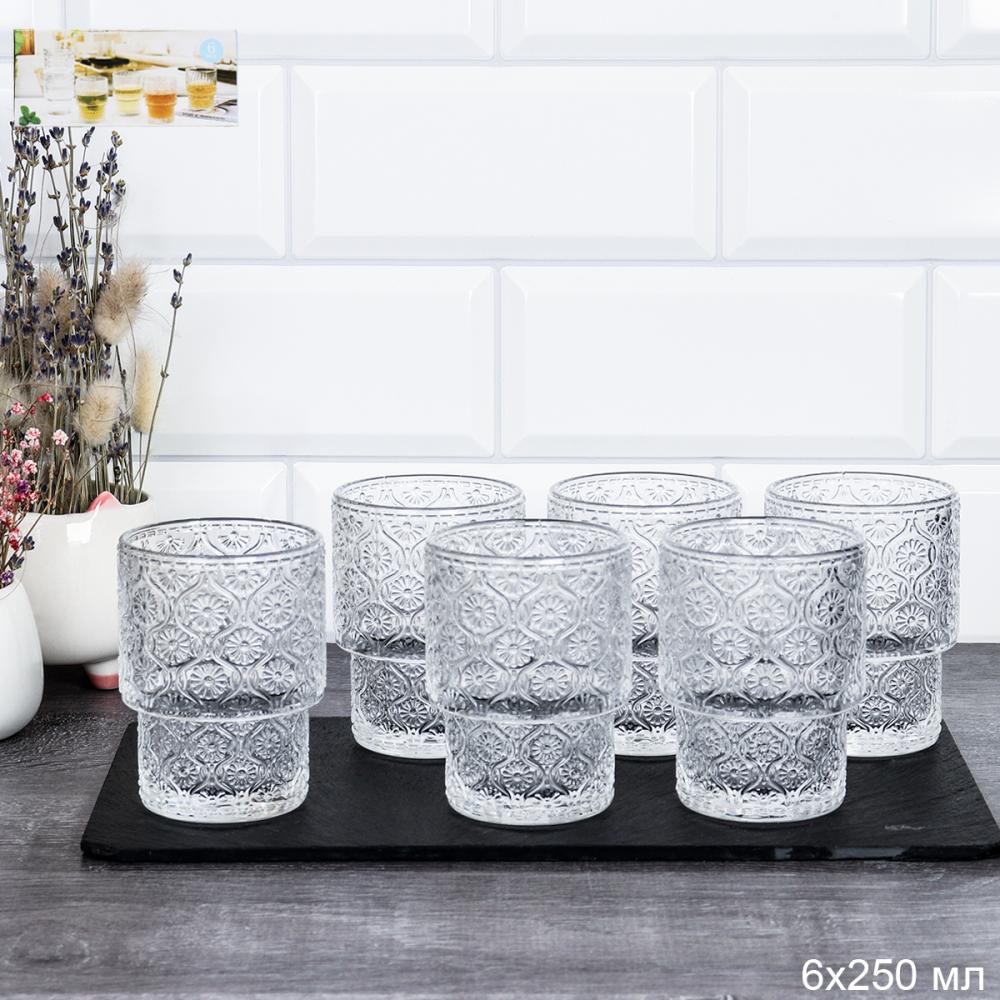Стакан 6 штук 250 мл / PK-2365 /уп 12/ низкий