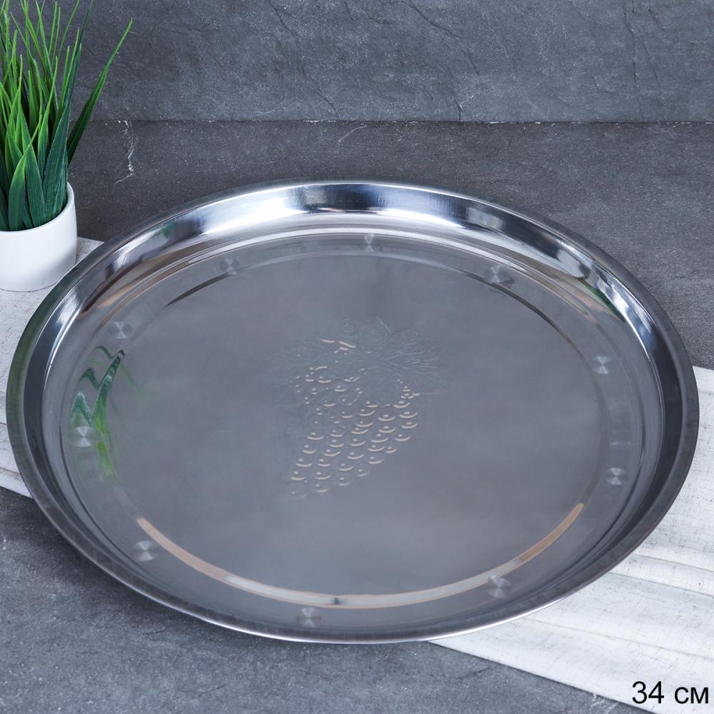 Блюдо 34 см металл с декором Виноград /h=2.5/ D-91 /уп 120/ 0.178