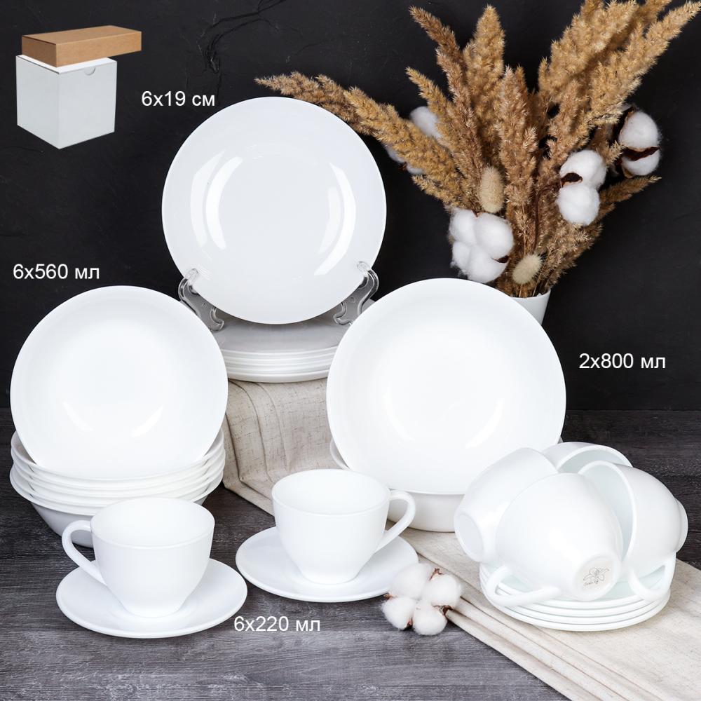 Столовый набор 26 предметов Глэйд с чайным набором белый 14 FLYGP756575 (WHITE)