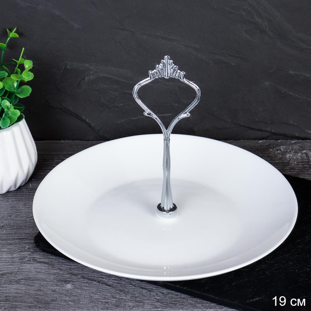 Ваза для фруктов 1-ярусная Евро белая 19 см / DPG-3/LYGP75/85/105 (White) /уп 12/