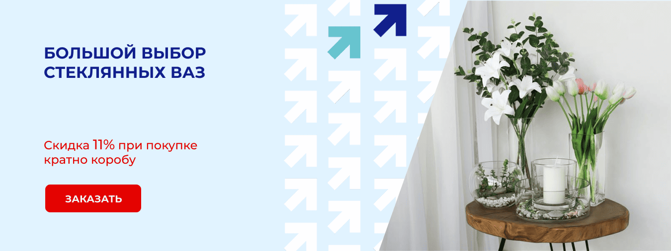 Вазы стекло