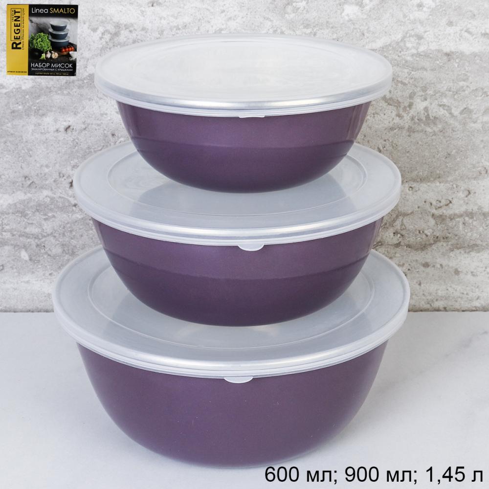 Салатник 3 шт 0,6/0,8/1,4 л фиолетовый SMALTO / 93-EM-SM-S01 /уп 24/  пласт.кр. Regent/ Регент