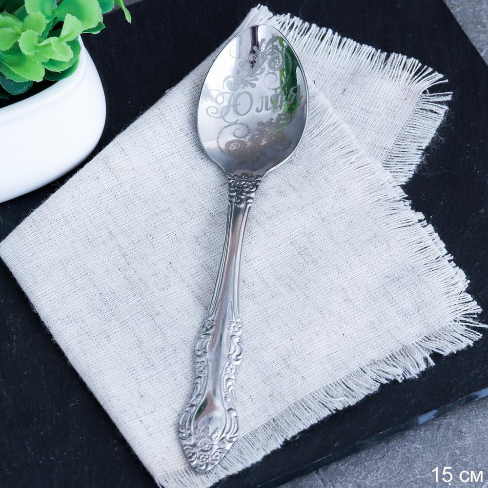 Ложка чайная Юлия / ЛЧ-М3-ХР /уп /