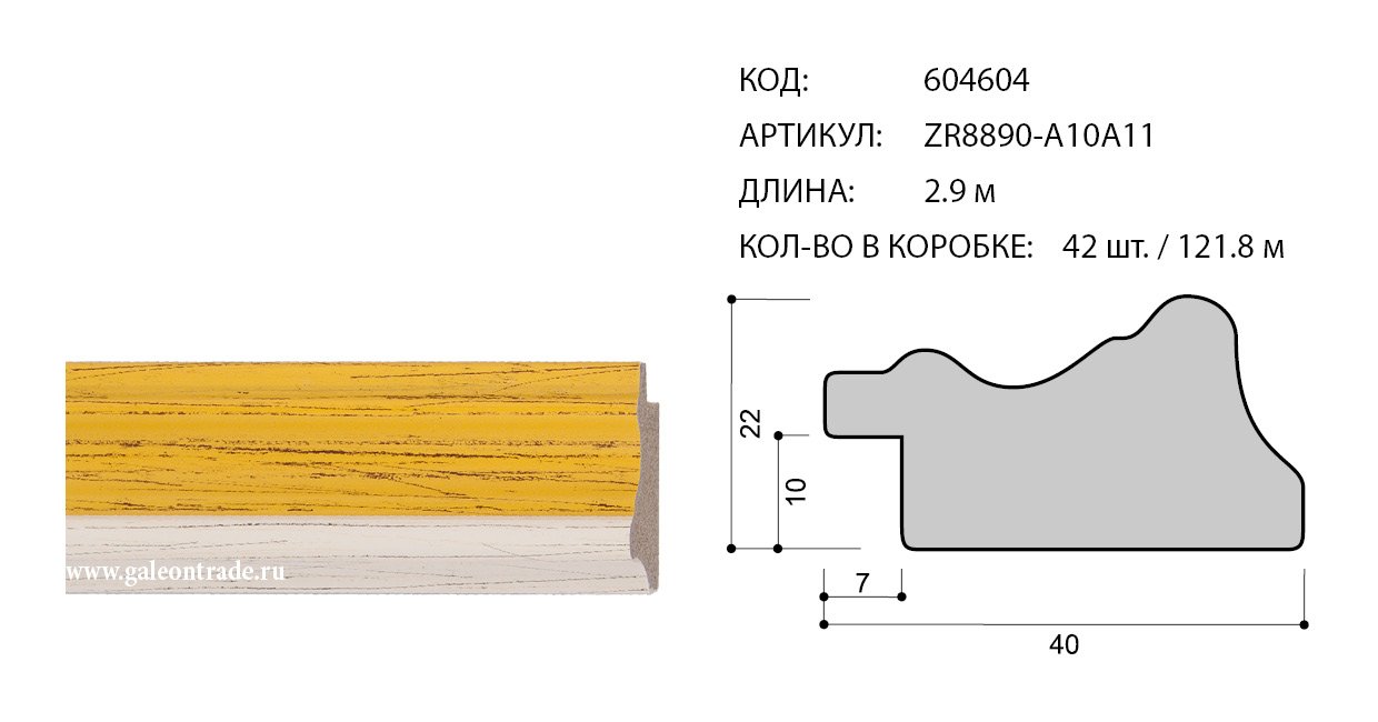 Багет галеон челябинск