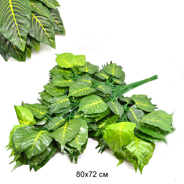 Искусственные листья 12 штук 80х72 см / 149NA-13 /уп 50/