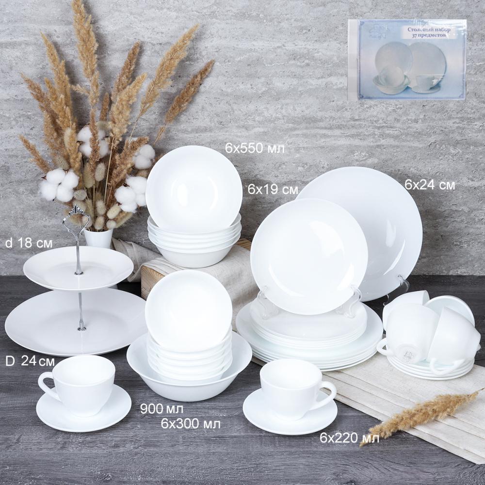 Столовый набор 38 предметов Глэйд с вазой для фруктов / 37/YGP9575 /WHITE /уп 2/