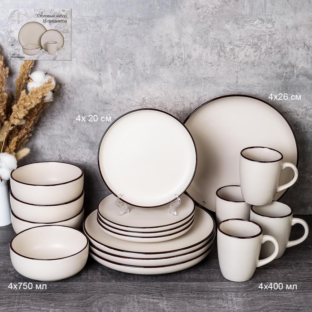 Столовый набор 16 предметов / 16/1600 /уп 2/ Пастель