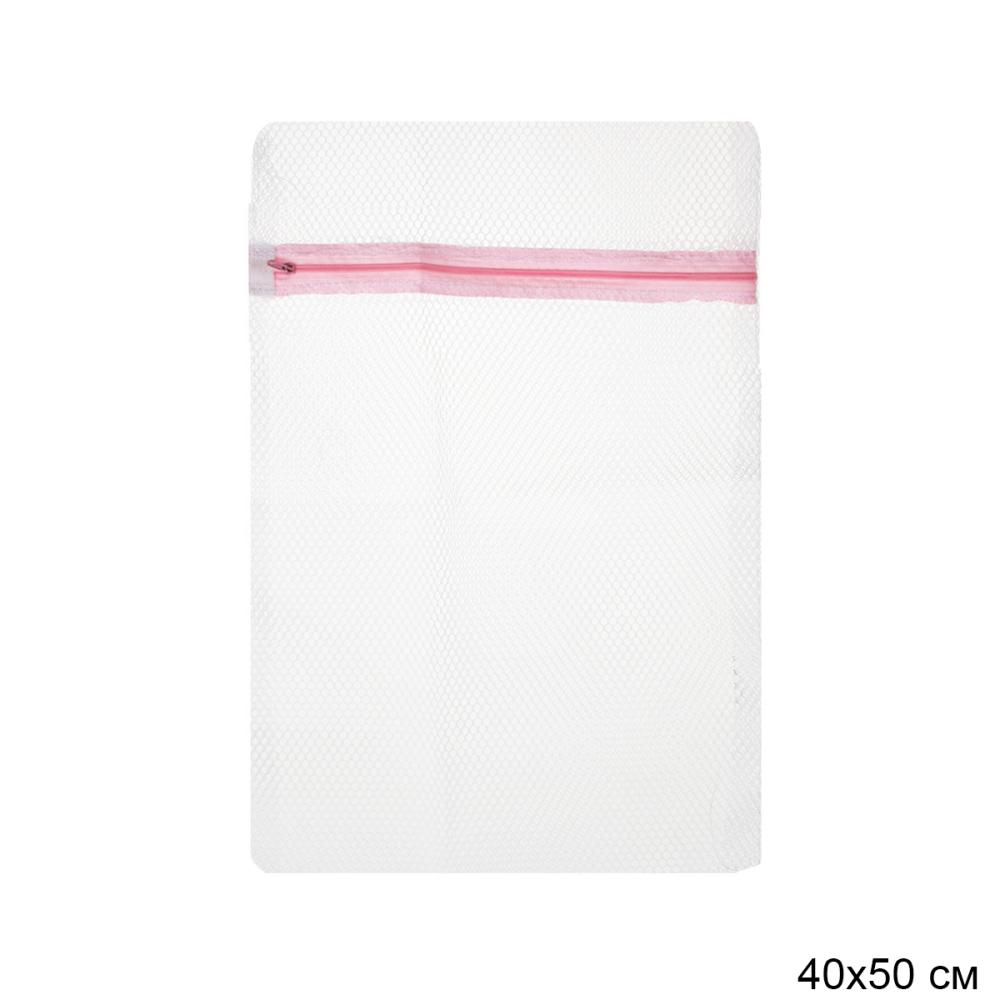 Мешок для стирки 40х50 см / C039B /уп 600/ крупная сетка ОРР