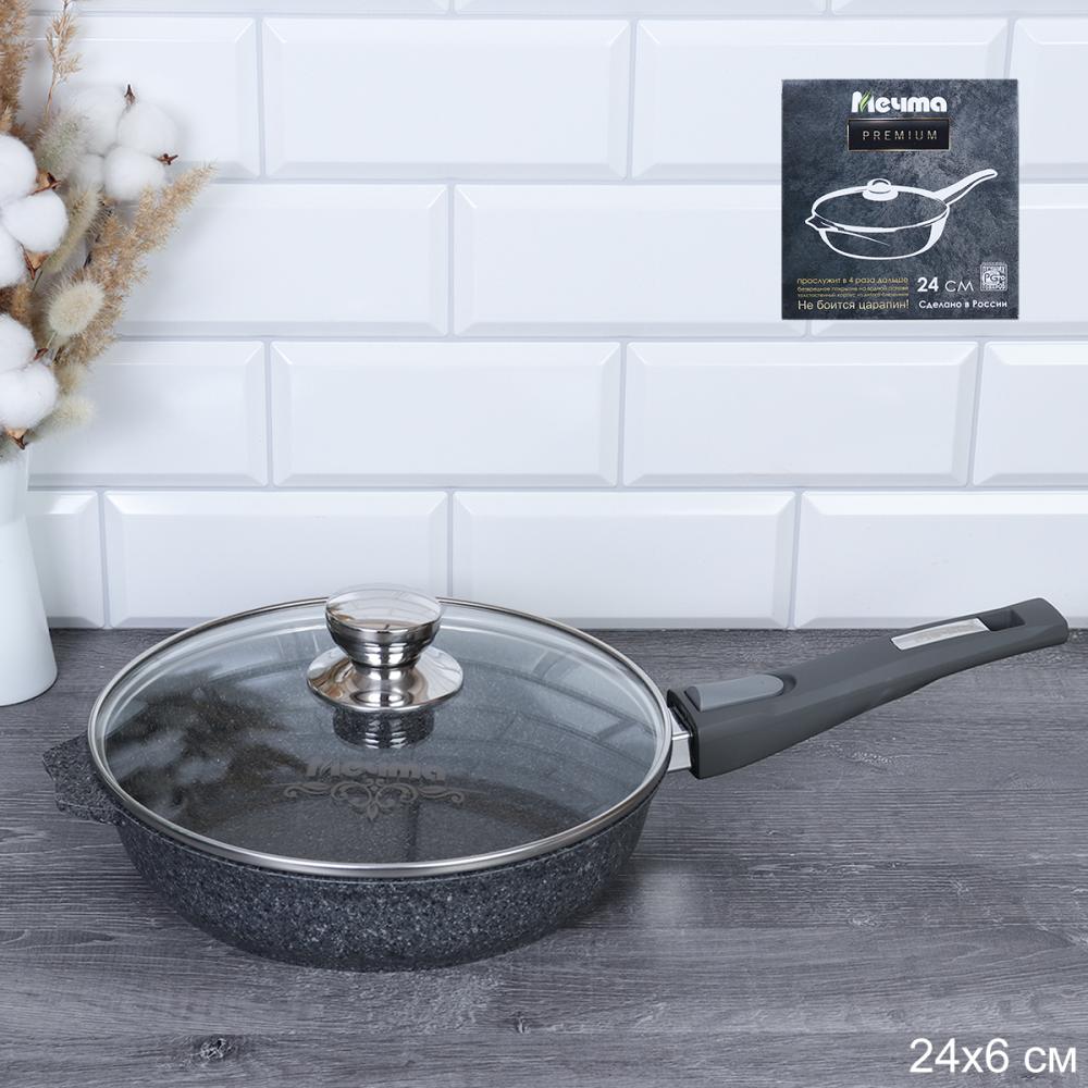 Сковорода 24см со съемной ручкой и стекл. крышкой АП "Premium" (grey) / с024901 / Мечта