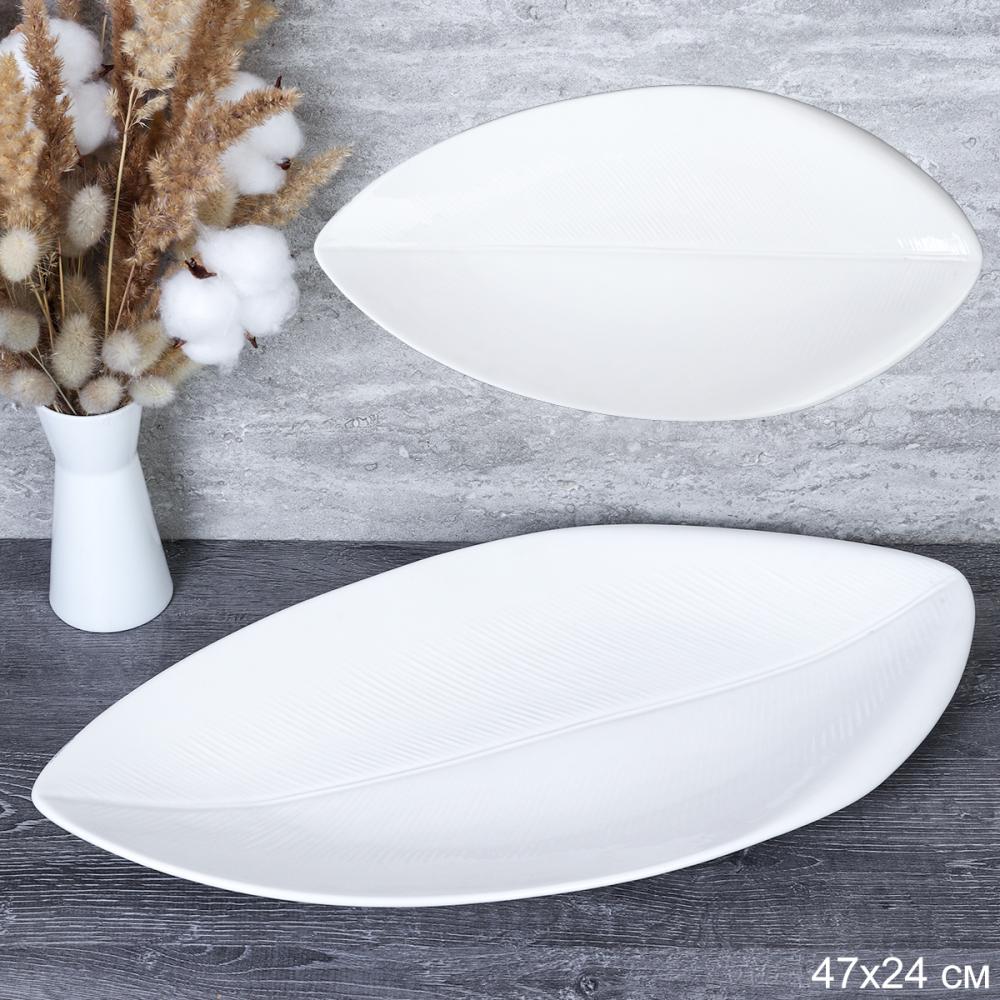 Блюдо фигурное 47 см Лист / ES-47 /уп 12/   732607