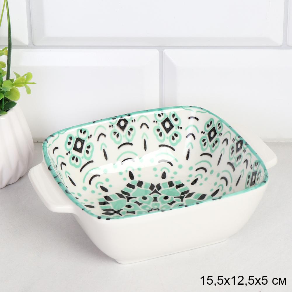 Салатник квадратный 15,5х12,5х5 см с ручками / ZY010 /уп 12/72/*691772