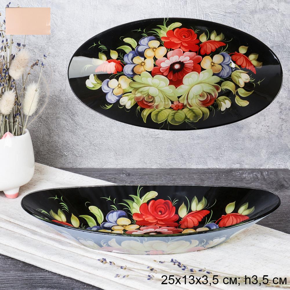 Блюдо овальное глубокое 25 см / S441210S U092-1 GREY Жестово /уп 6/36/ цветная коробка