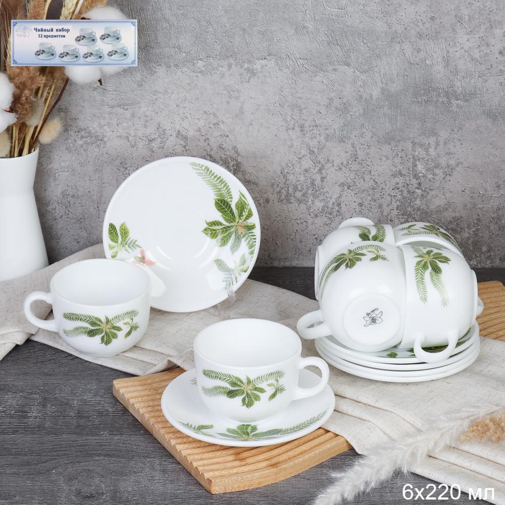 Чайный набор 12 предметов 220 мл / CB210/GD55 (6750) /уп 8/