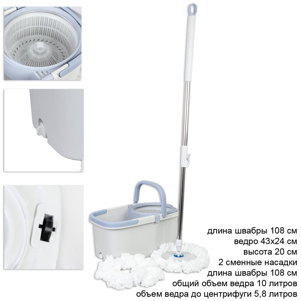Ведро с отжимом и шваброй центрифуга пластик 43,5х24х20 см швабра 108 см / M1-16 /уп 25/ 2 насадки/без коробки