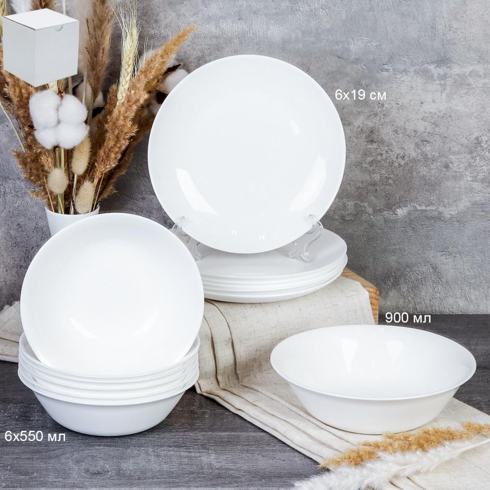 Столовый набор 13 предметов Глэйд белый  14 FLYGP756575 (WHITE) (уп 4)