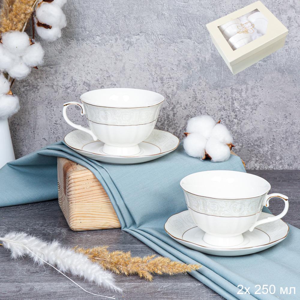 Чайный набор 4 предмета 250 мл на ножке / RS/4-FY21001 /уп 12/