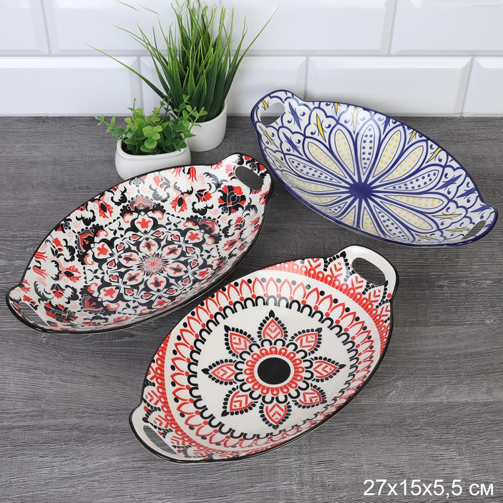 Блюдо с ручками овальное 27х15х5,5 см / ZY025 /уп 48/