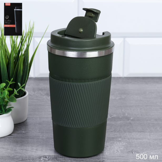 Термокружка 500 мл/ AW-1687 /уп 50/зелёная/ ПРОМО АКЦИЯ