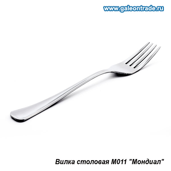 Вилка столовая Мондиал 19,5 см / н20М011 / /уп.6/