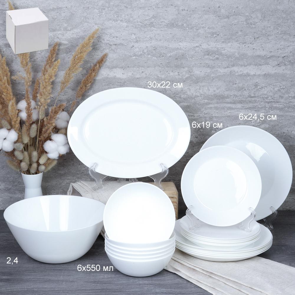 Столовый набор 20 предметов Дэй белый  FLMLQ20-9575695120 (WHITE) (уп 2)